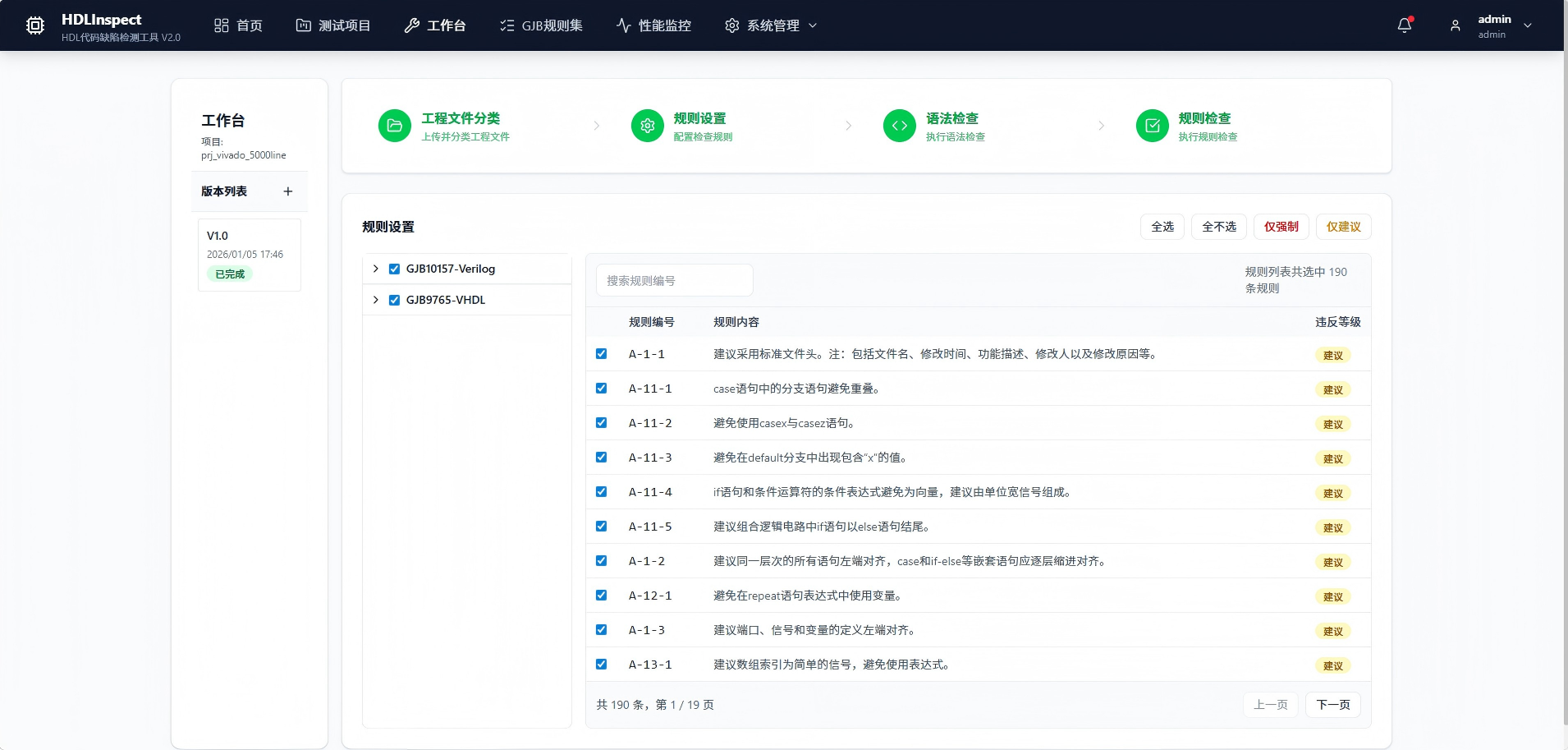 烟台市FPGA 代码检测信息化软件第三方测试服务 - 哪里好