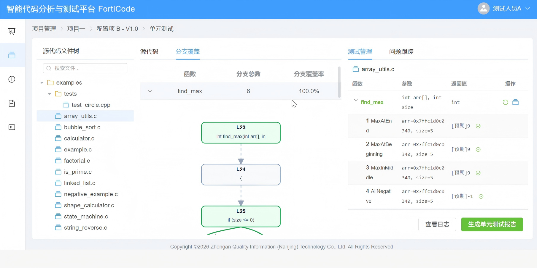 烟台市信息化软件第三方测试服务嵌入式软件测试 - 排名